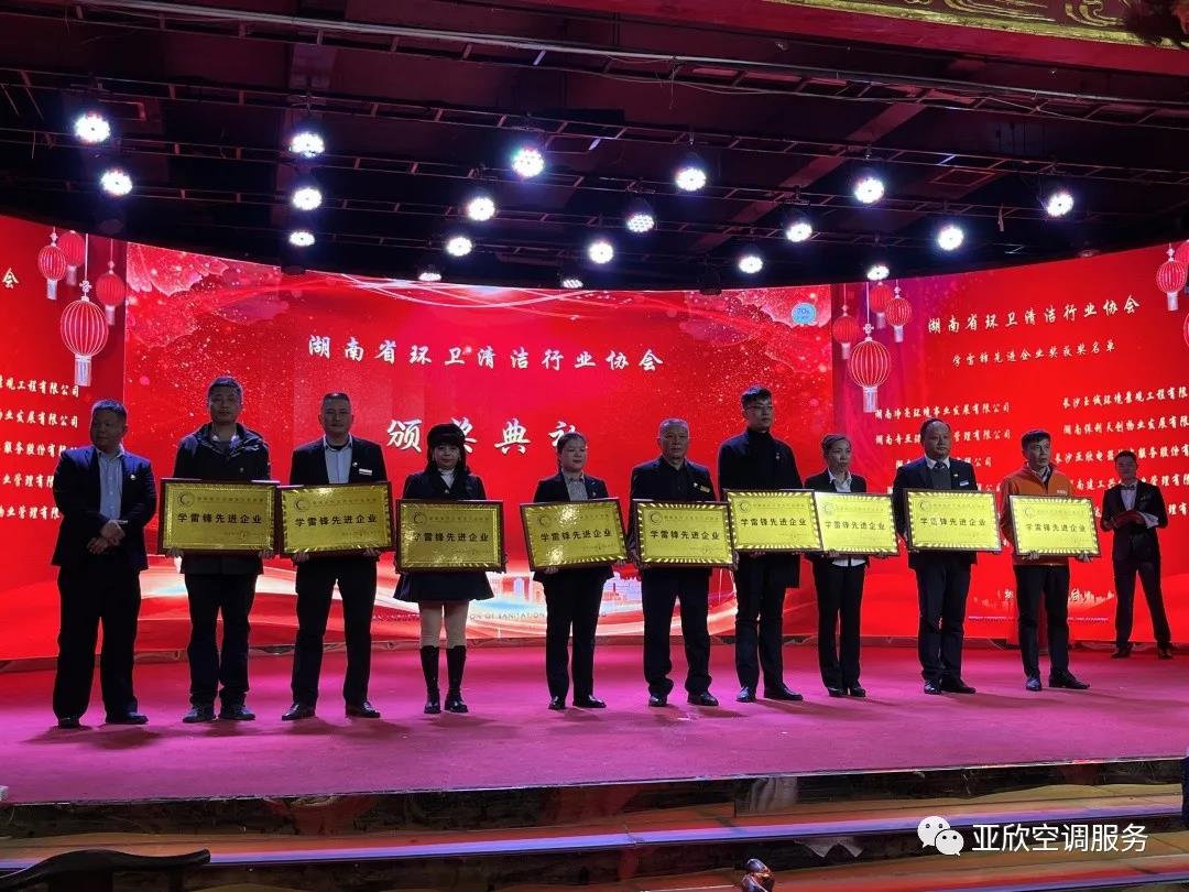 南宫电竞荣获湖南清洁行业2021年度“学雷锋先进企业”、“优良项目奖”等荣誉(图1)