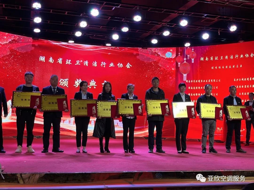 南宫电竞荣获湖南清洁行业2021年度“学雷锋先进企业”、“优良项目奖”等荣誉(图2)