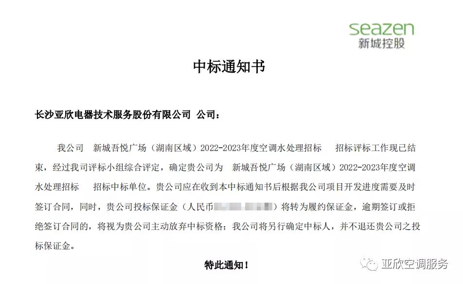 南宫电竞喜讯 | 南宫电竞成功中标四家单元(图4)