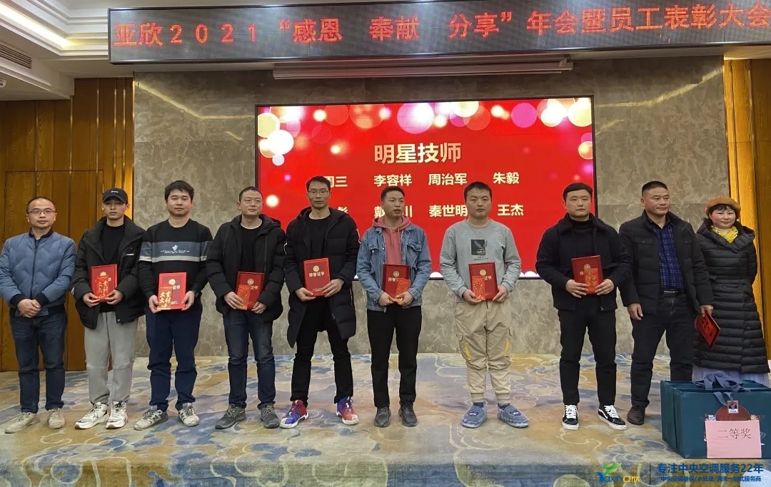 “感恩·贡献·分享，2021感激有你”2021年南宫电竞集团年会暨员工赞美大会圆满闭幕(图10)