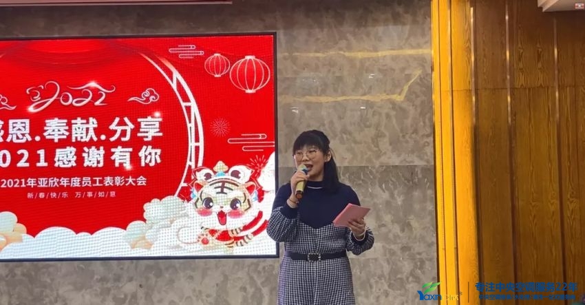 “感恩·贡献·分享，2021感激有你”2021年南宫电竞集团年会暨员工赞美大会圆满闭幕(图2)