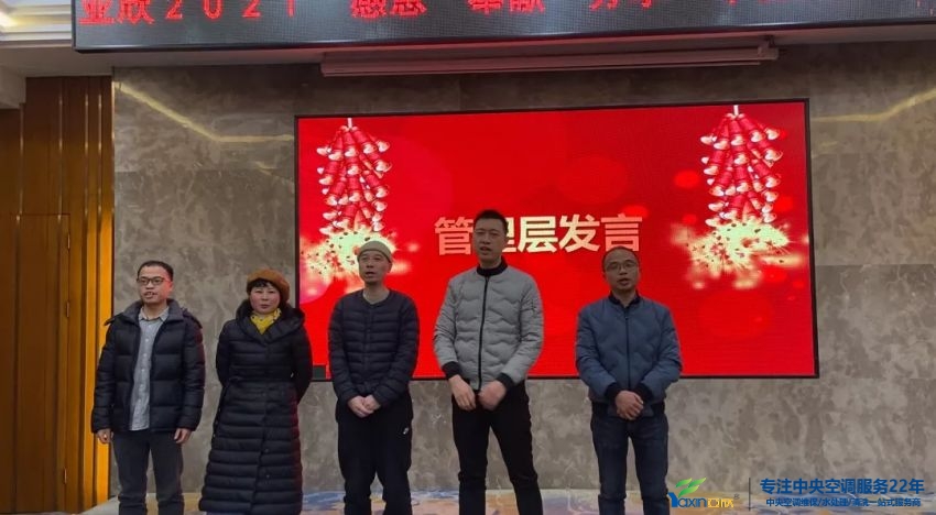 “感恩·贡献·分享，2021感激有你”2021年南宫电竞集团年会暨员工赞美大会圆满闭幕(图4)