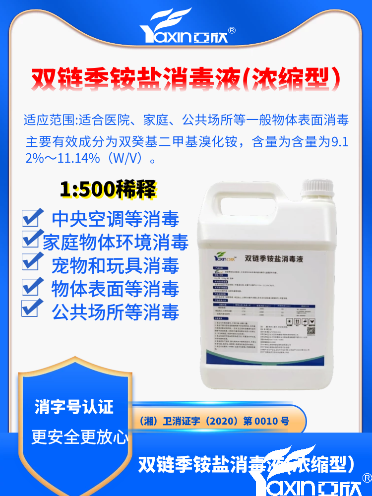 季铵盐消毒剂能杀灭新冠病毒吗？(图1)