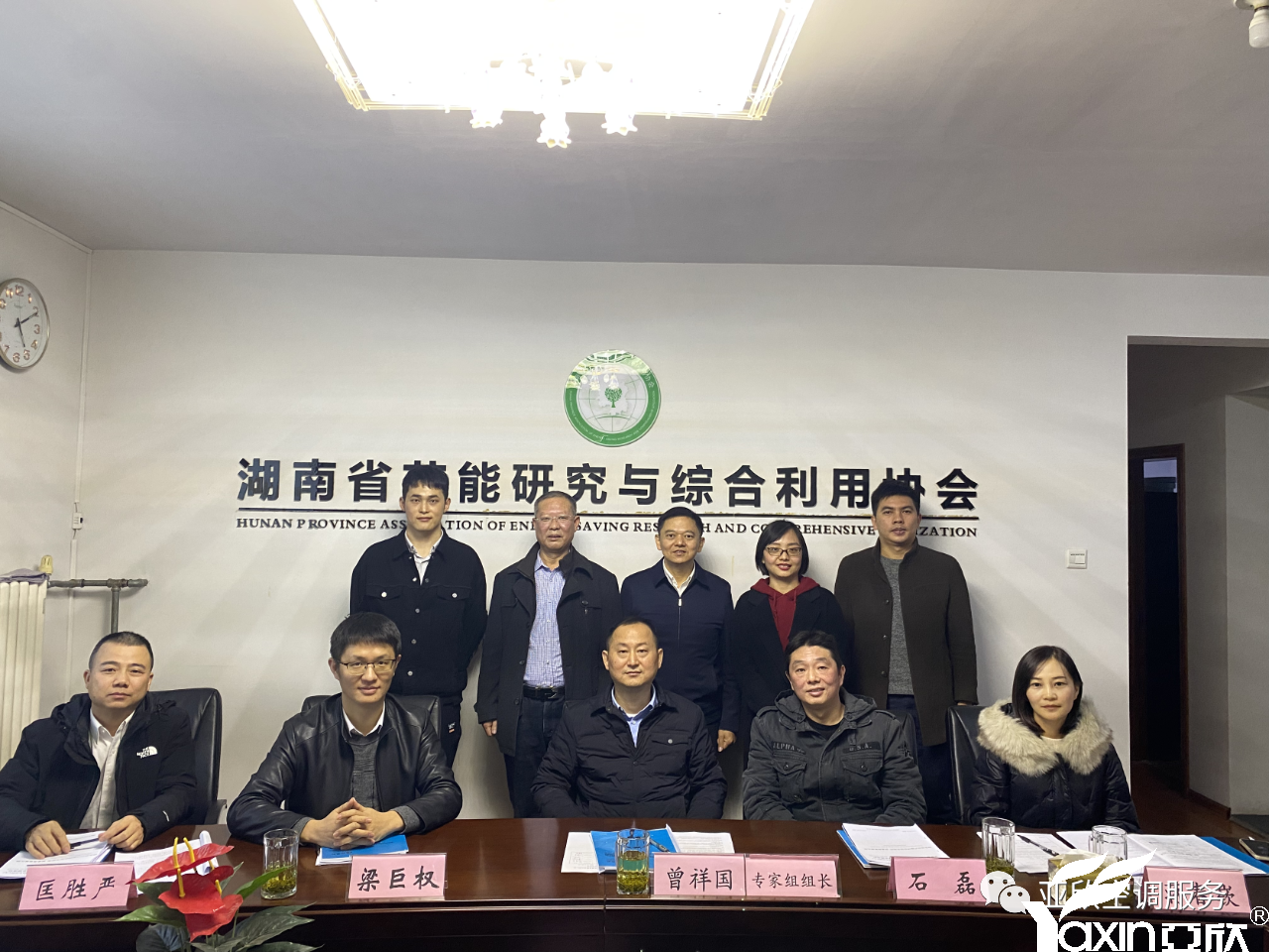 南宫电竞牵头草拟的集体尺度《绿色设计产品评价技术规范 中央空调智能水质治理系统高效节能终端》正式立项(图2)