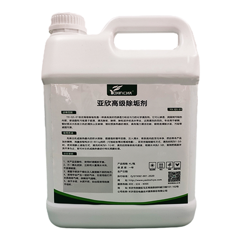 南宫电竞锅炉除垢剂专用去水垢断根剂冷却塔管路热水器工业强力洗濯剂