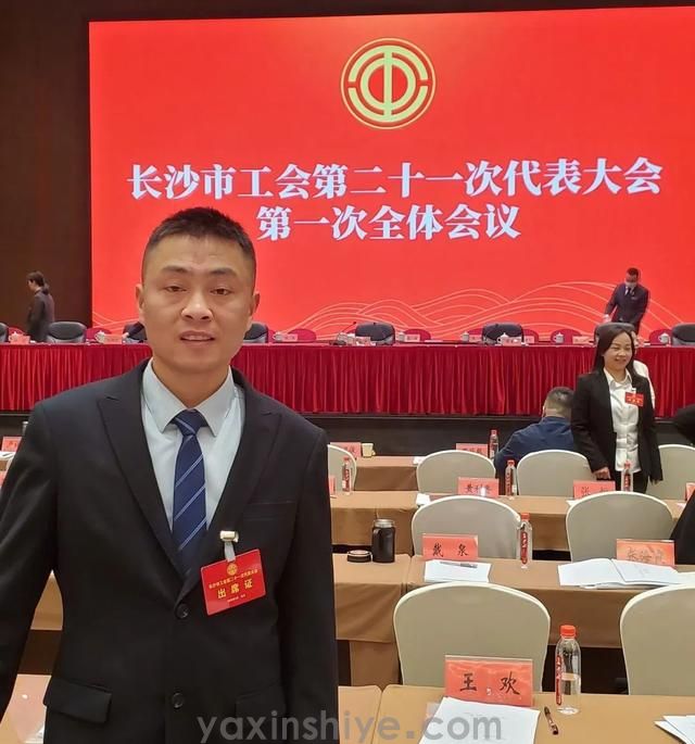 长沙南宫电竞电器工会副主席刘焕林受邀参加市工会第二十一次代表大会(图2)